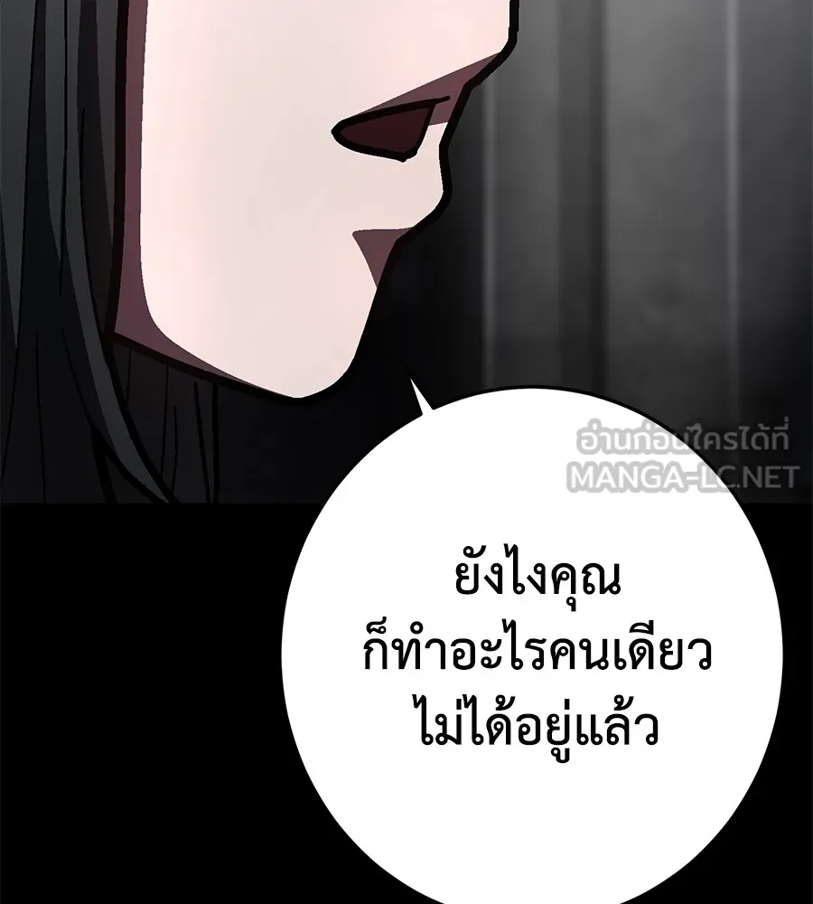 อ่านมังงะ Non-Ability Fighter ตอนที่ 24/137.jpg