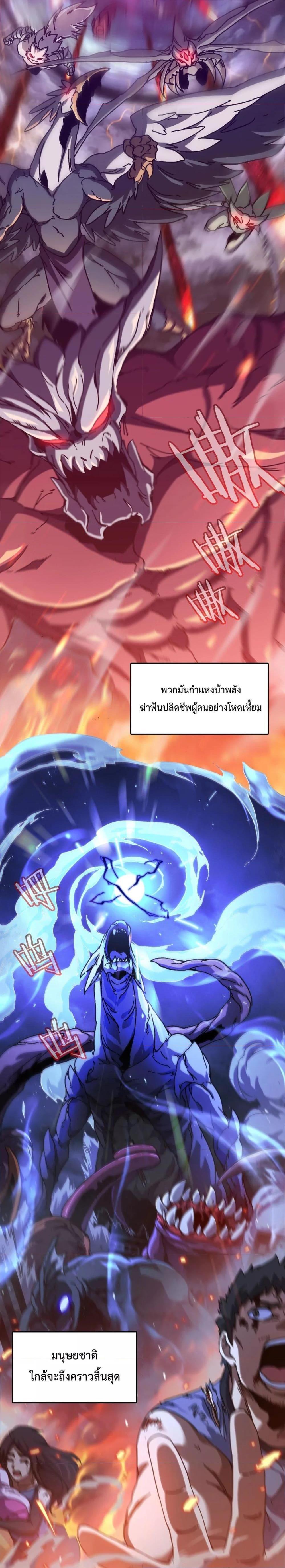 อ่านมังงะ Starting as the Black Dragon BOSS ตอนที่ 1/1.jpg