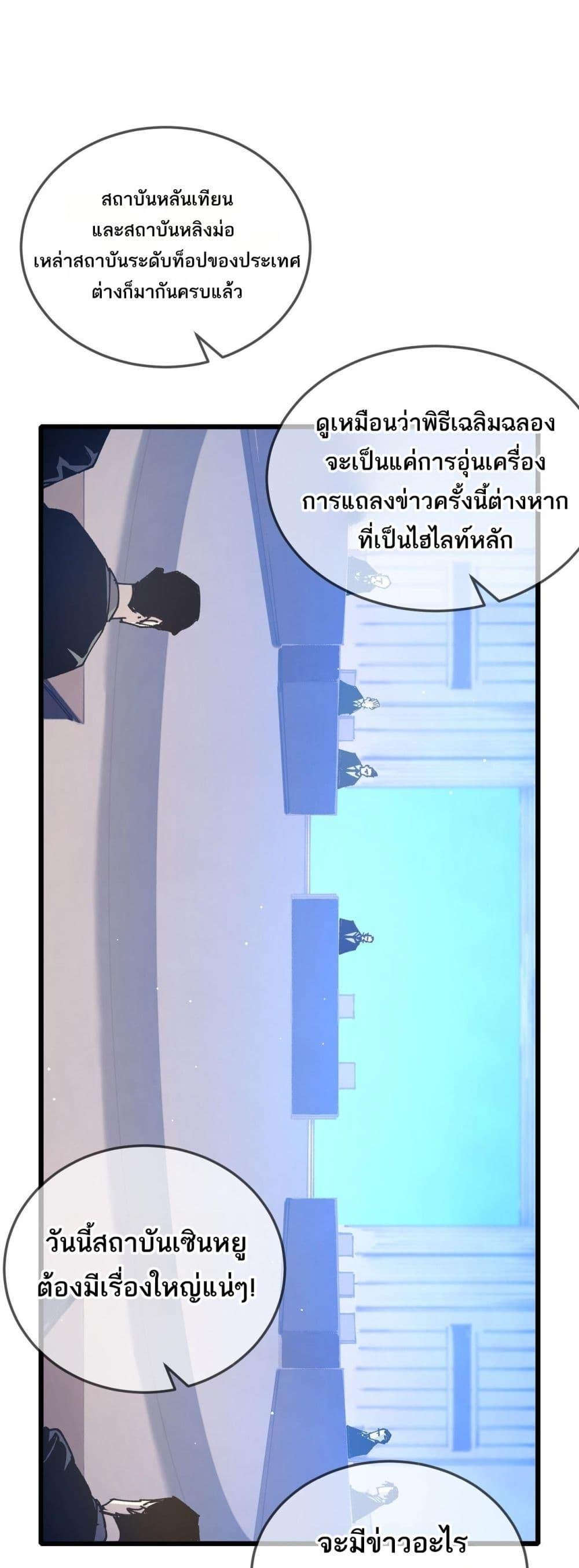 อ่านมังงะ My Passive Skills Are Invincible ตอนที่ 53/1.jpg