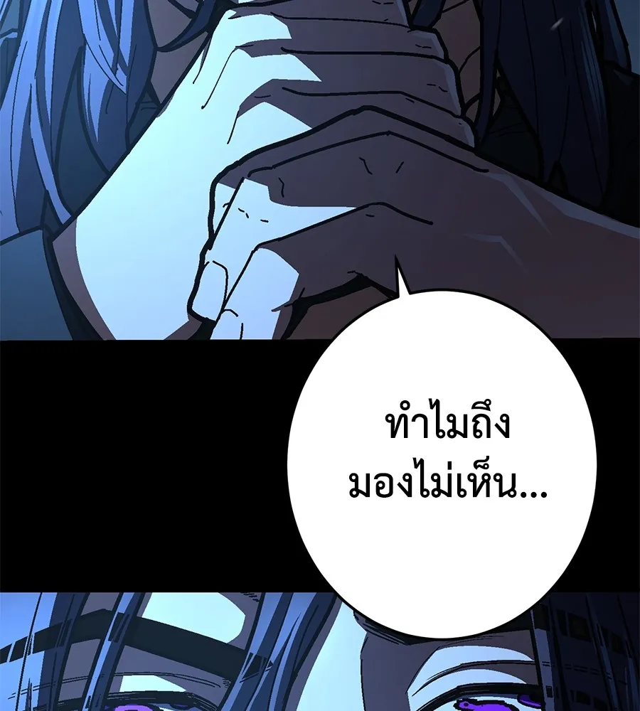 อ่านมังงะ Non-Ability Fighter ตอนที่ 26/138.jpg