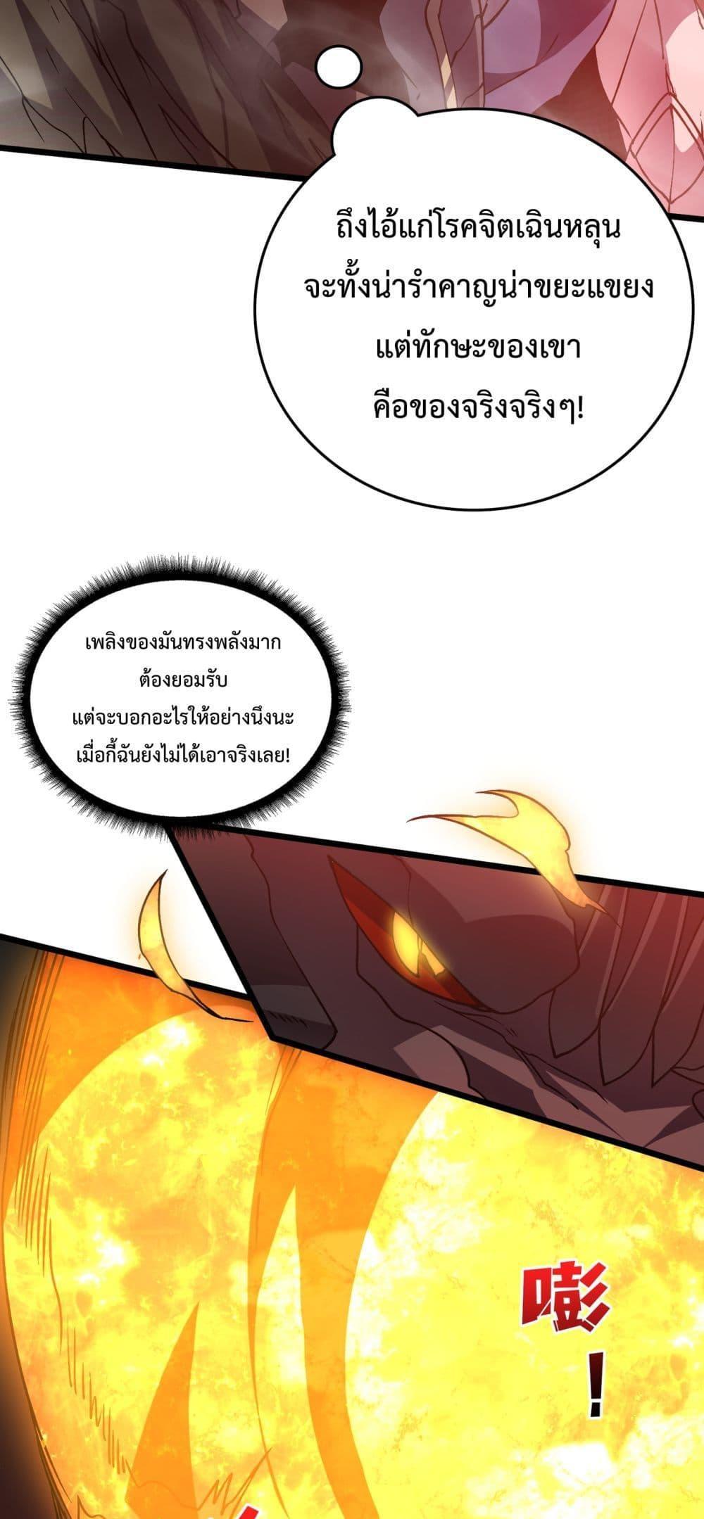 อ่านมังงะ Starting as the Black Dragon BOSS ตอนที่ 9/13.jpg