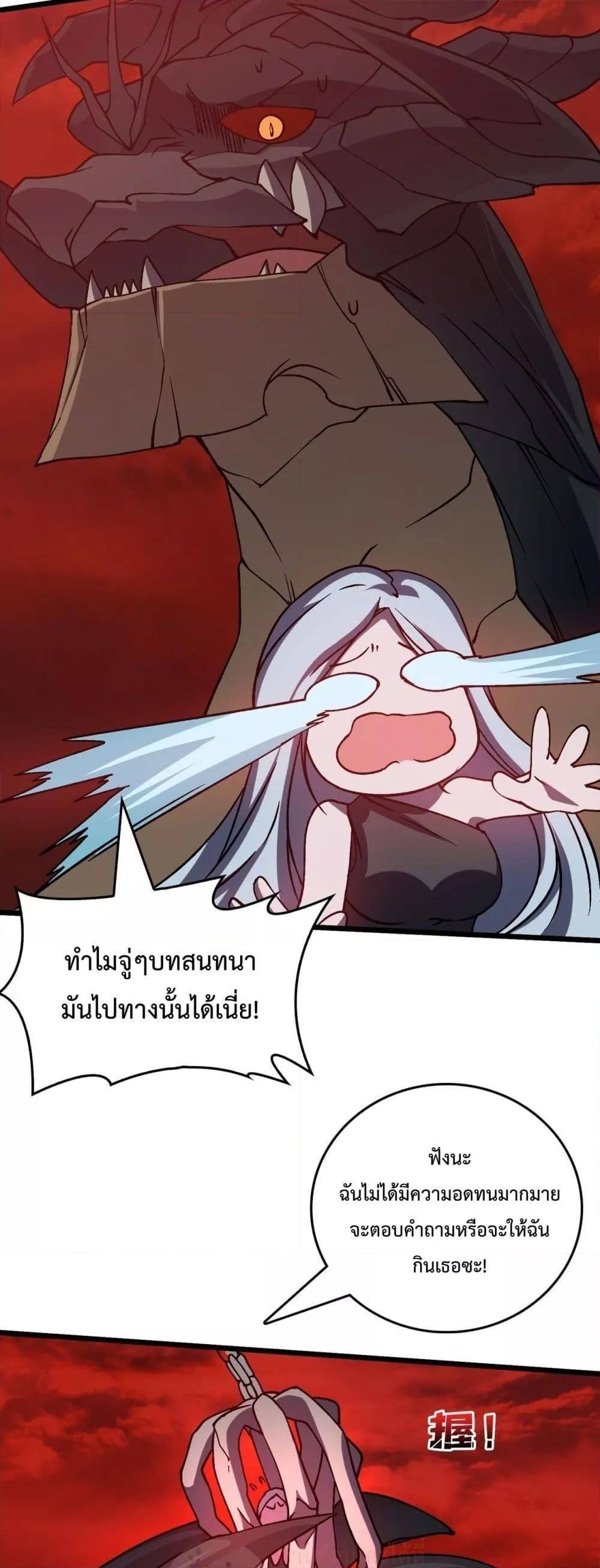 อ่านมังงะ Starting as the Black Dragon BOSS ตอนที่ 19/13.jpg