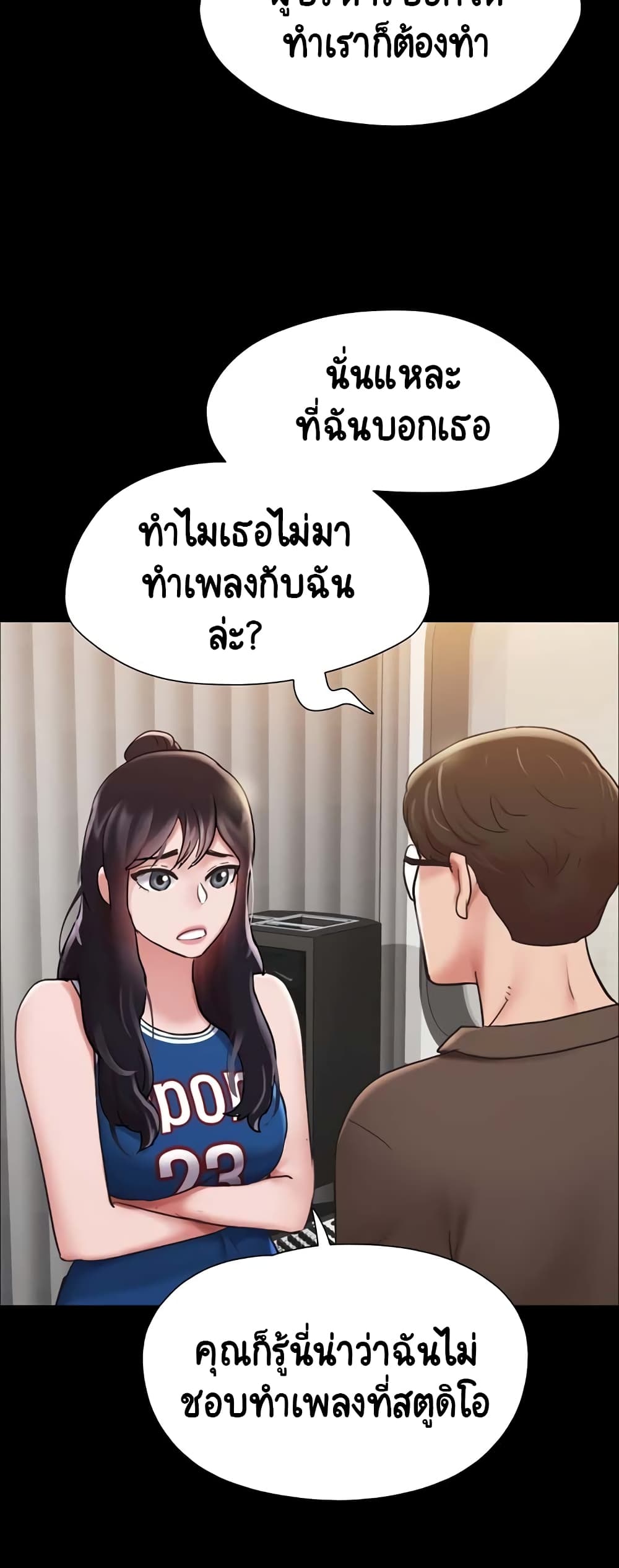 อ่านมังงะ Not to Be Missed ตอนที่ 14/13.jpg