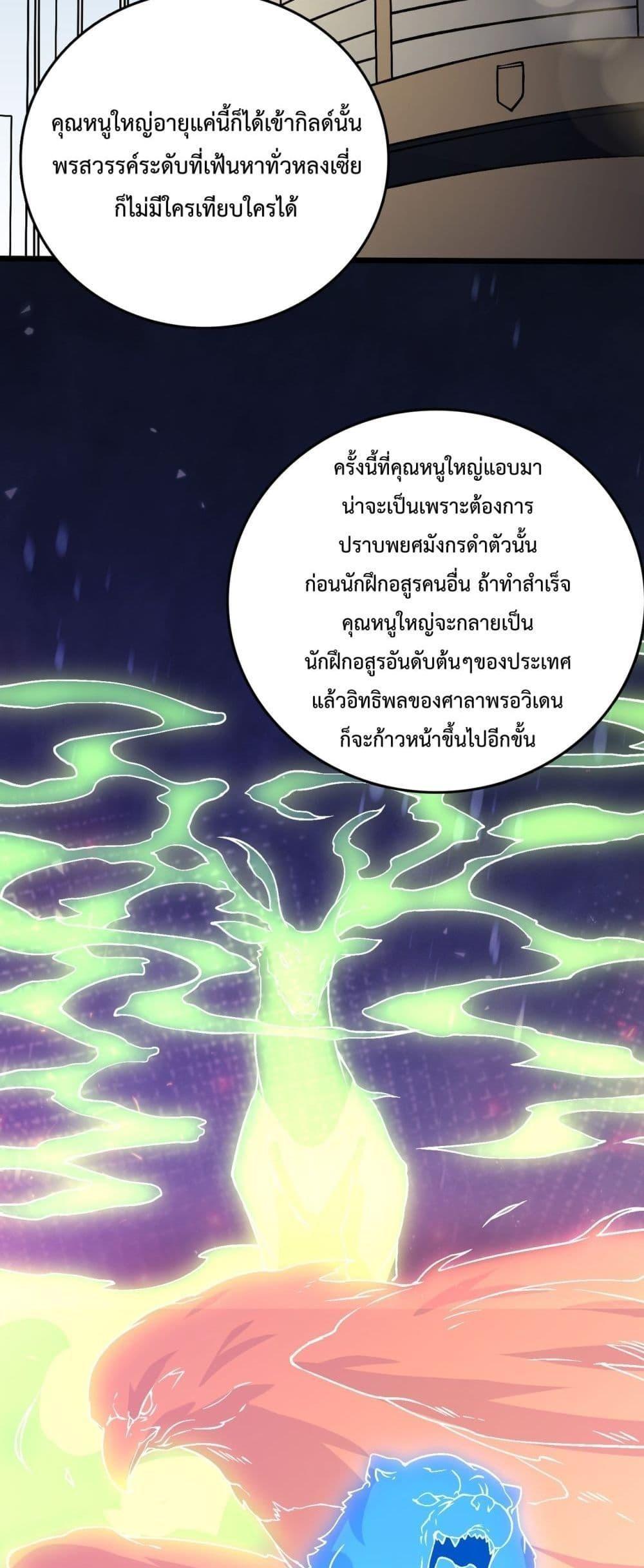 อ่านมังงะ Starting as the Black Dragon BOSS ตอนที่ 16/13.jpg