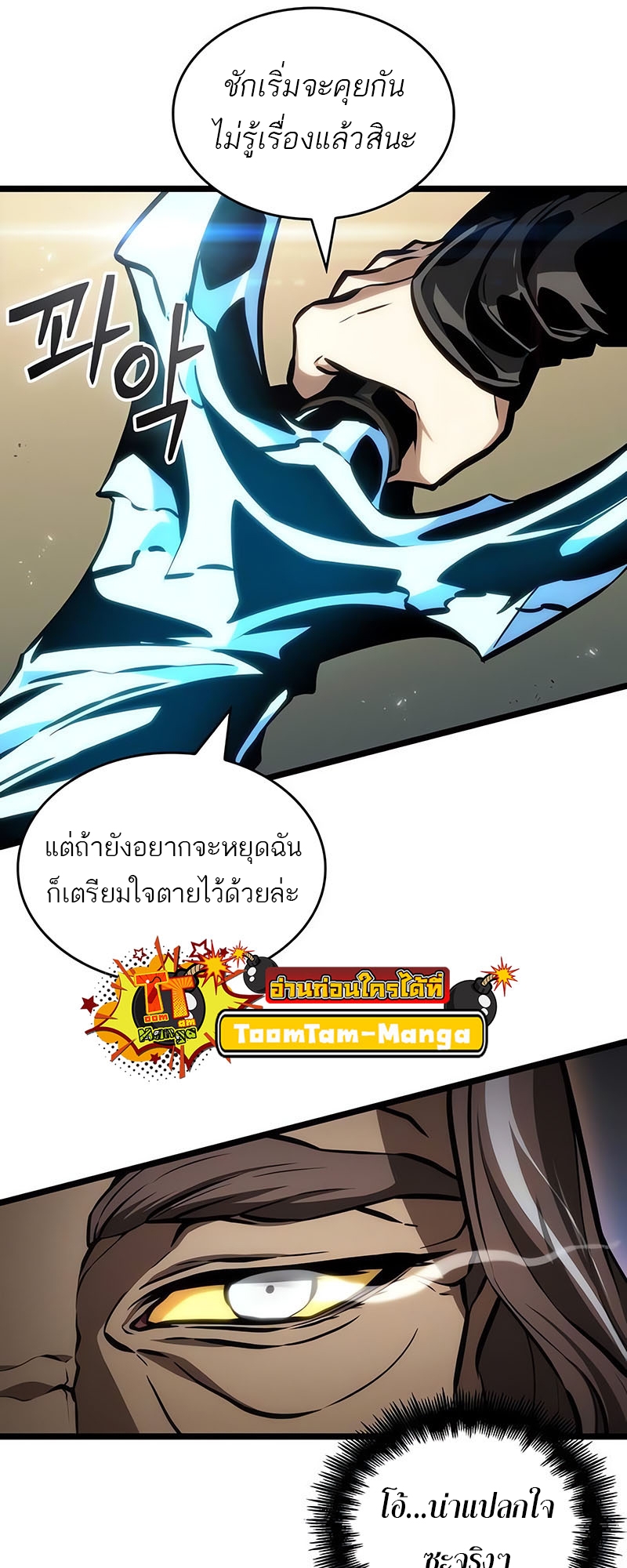 อ่านมังงะ The World After The End ตอนที่ 154/13.jpg