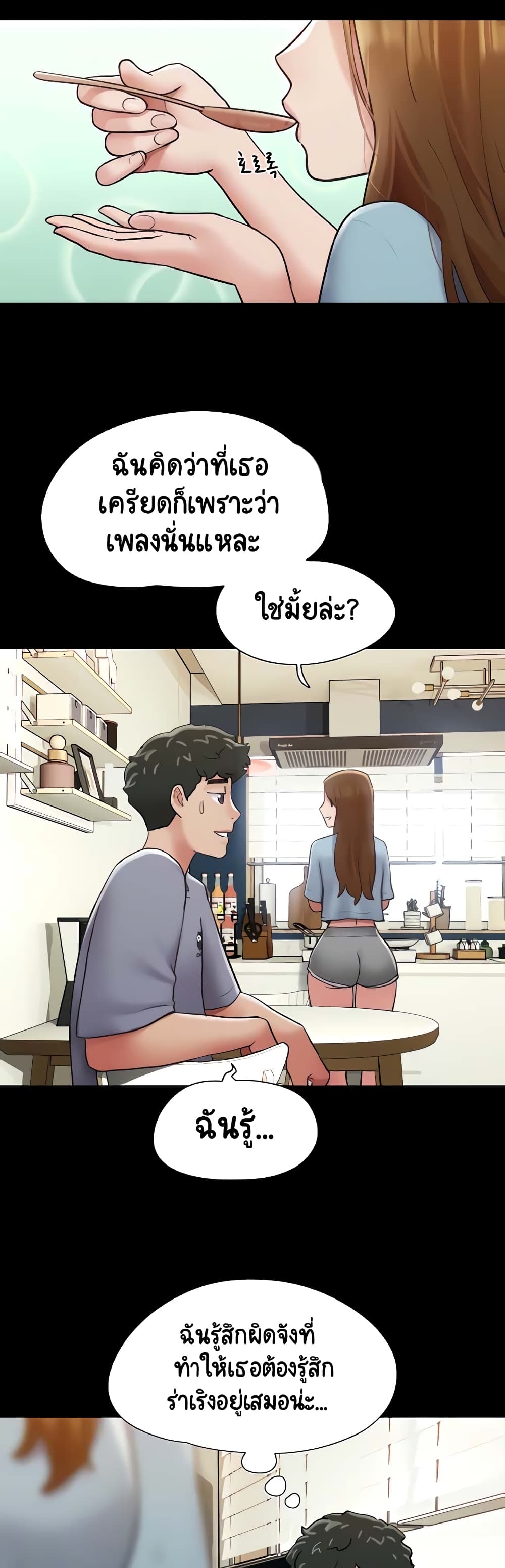 อ่านมังงะ Not to Be Missed ตอนที่ 20/13.jpg