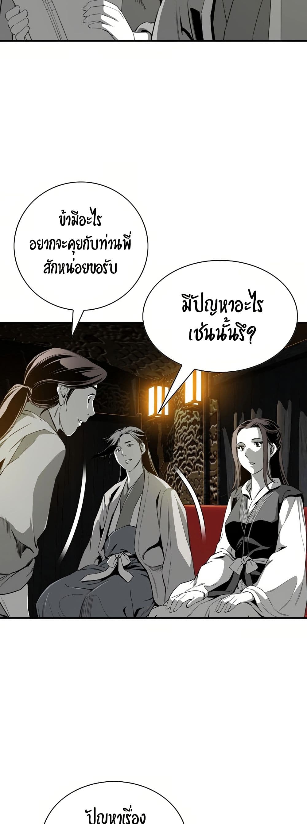 อ่านมังงะ Way To Heaven ตอนที่ 87/13.jpg