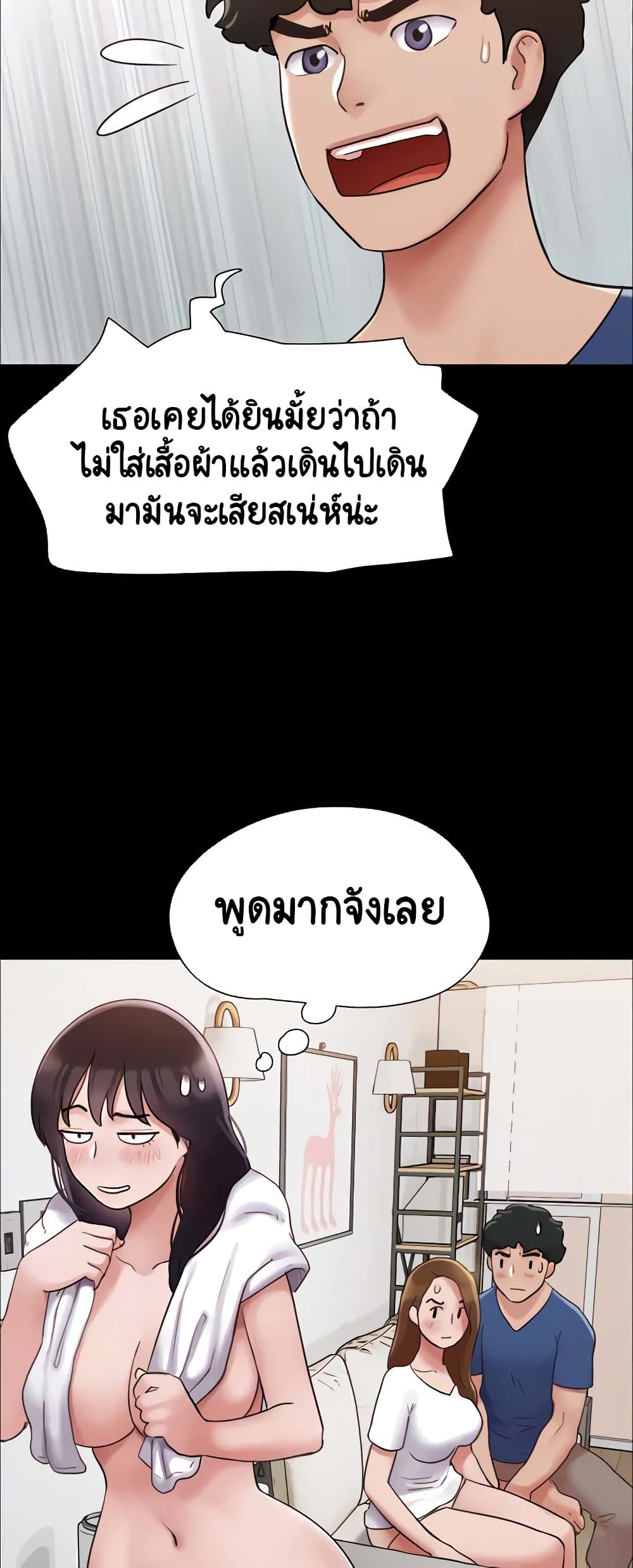 อ่านมังงะ Not to Be Missed ตอนที่ 16/13.jpg