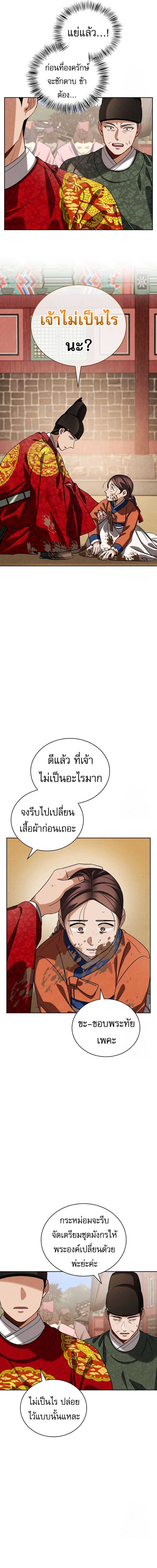 อ่านมังงะ Be the Actor ตอนที่ 98/13.jpg