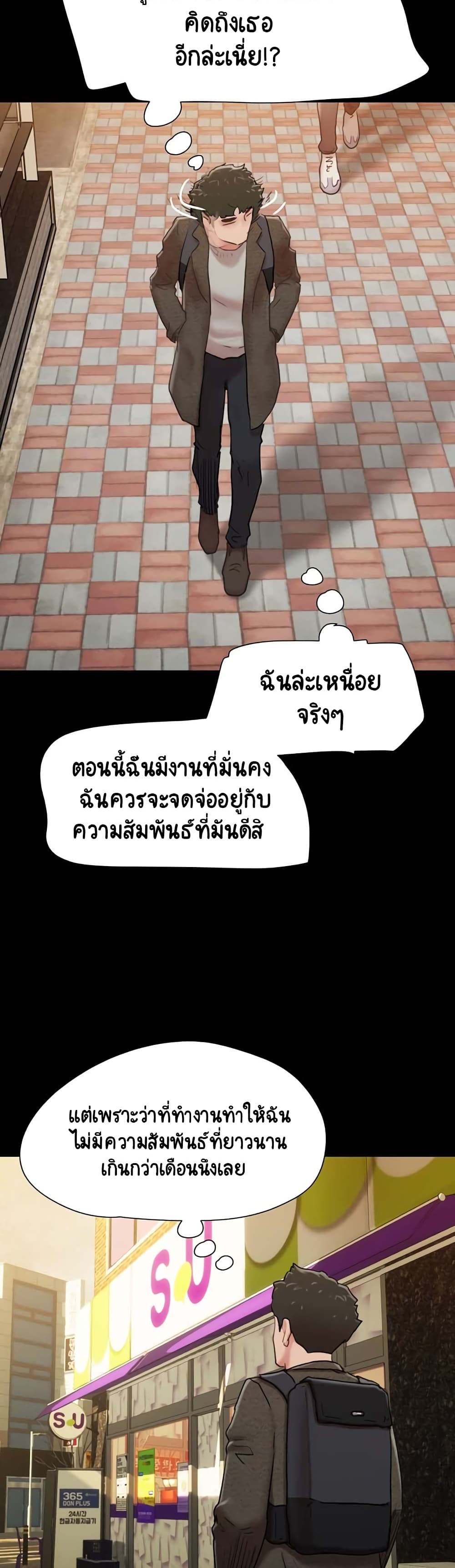 อ่านมังงะ Not to Be Missed ตอนที่ 5/13.jpg