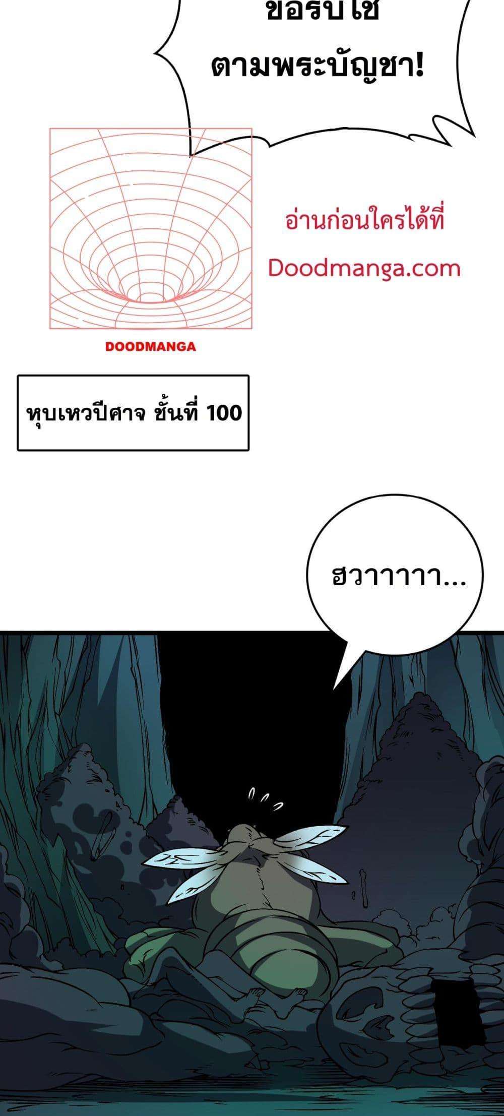 อ่านมังงะ Starting as the Black Dragon BOSS ตอนที่ 41/13.jpg