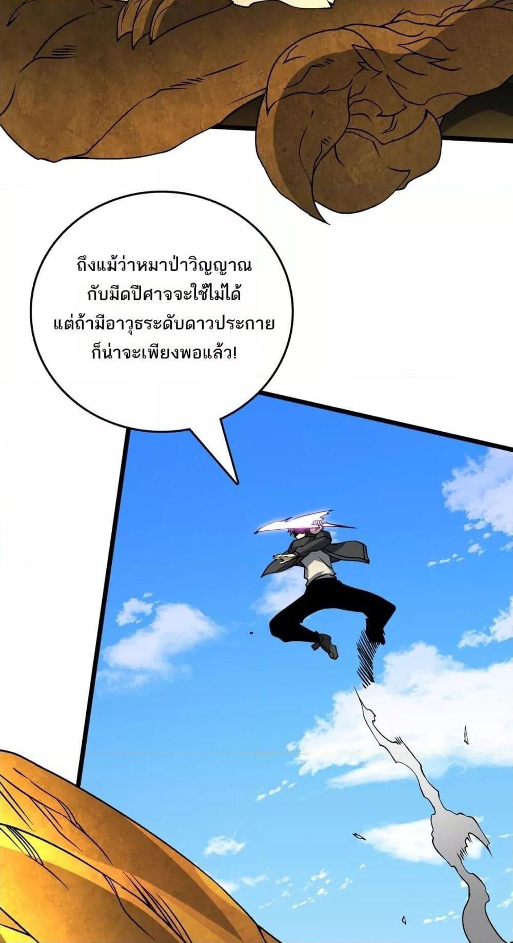 อ่านมังงะ Starting as the Black Dragon BOSS ตอนที่ 23/13.jpg