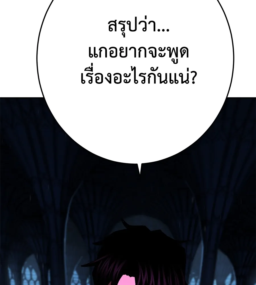 อ่านมังงะ Non-Ability Fighter ตอนที่ 26/13.jpg