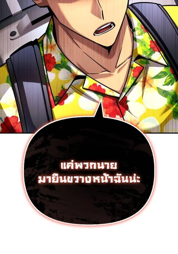 อ่านมังงะ Superhuman Battlefield ตอนที่ 123/13.jpg