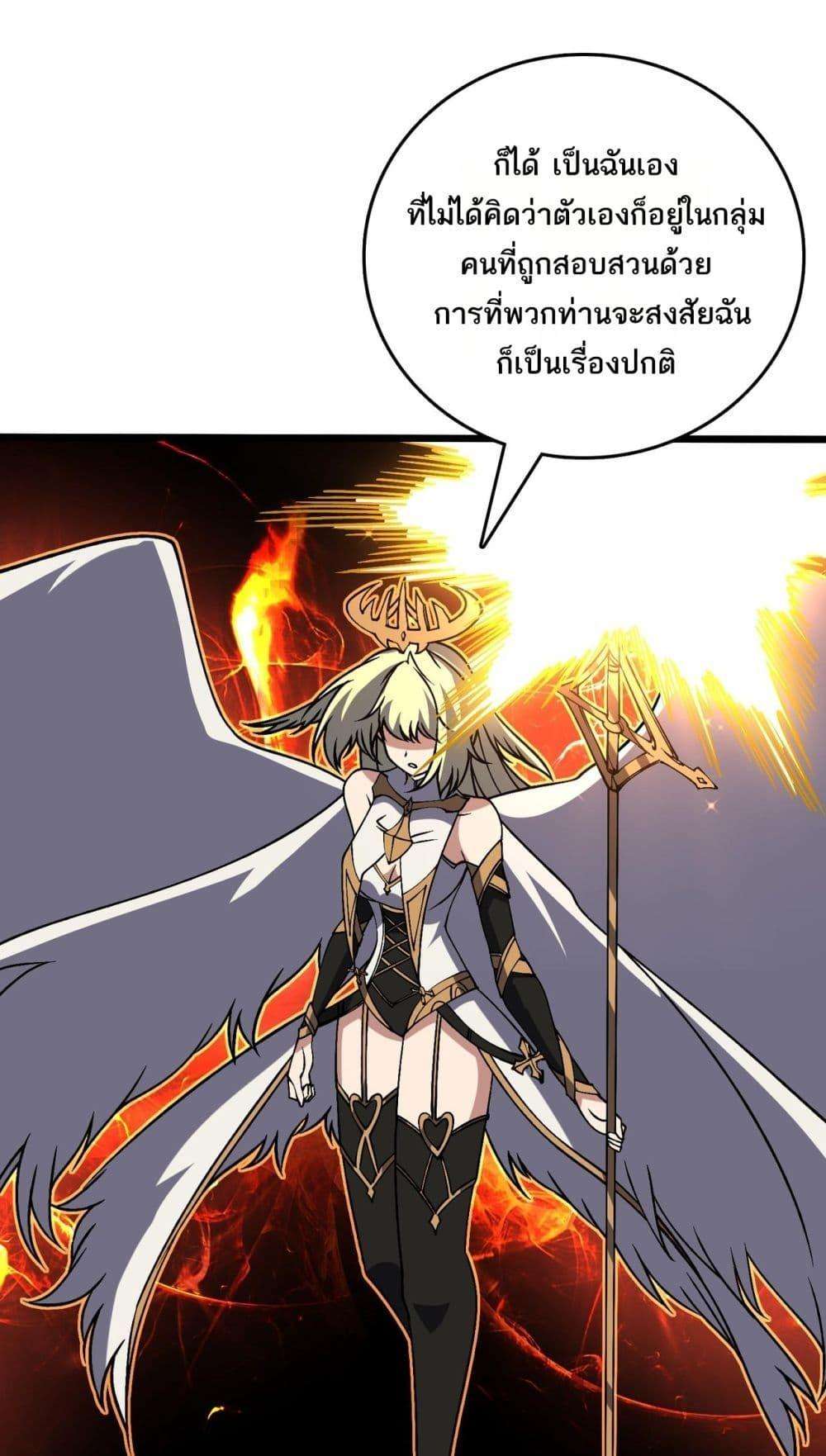 อ่านมังงะ Starting as the Black Dragon BOSS ตอนที่ 43/1.jpg