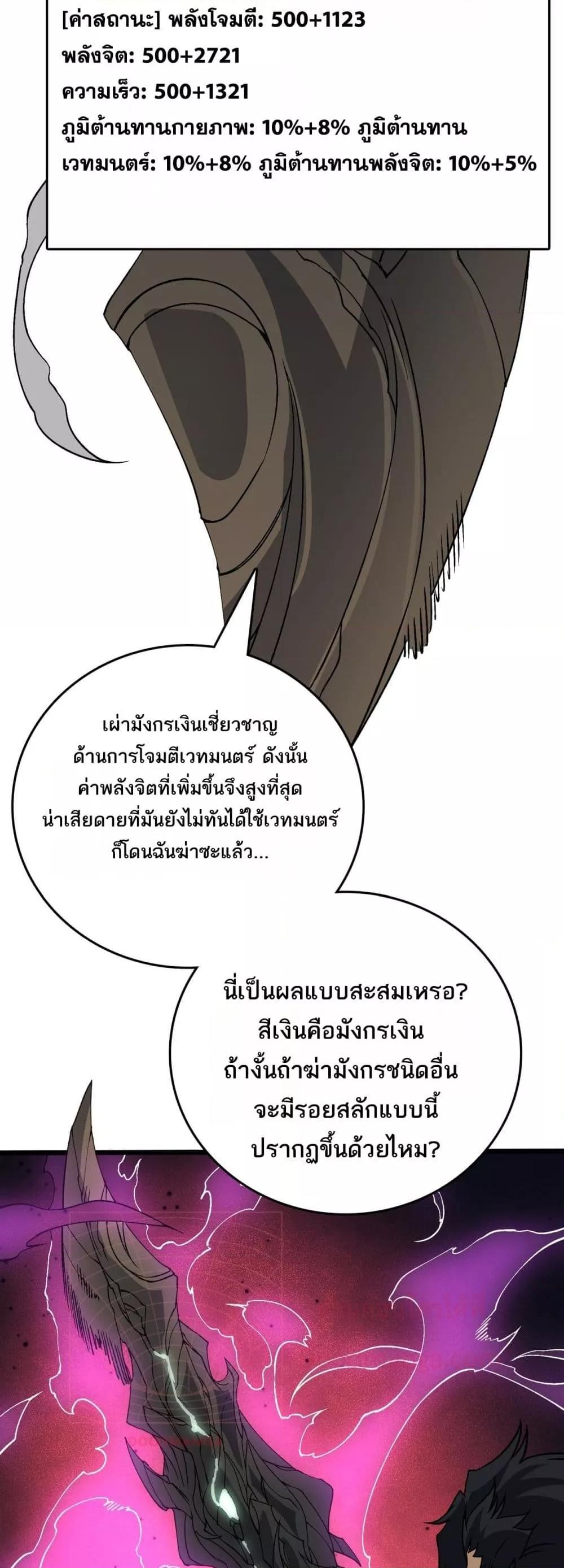 อ่านมังงะ Starting as the Black Dragon BOSS ตอนที่ 45/13.jpg