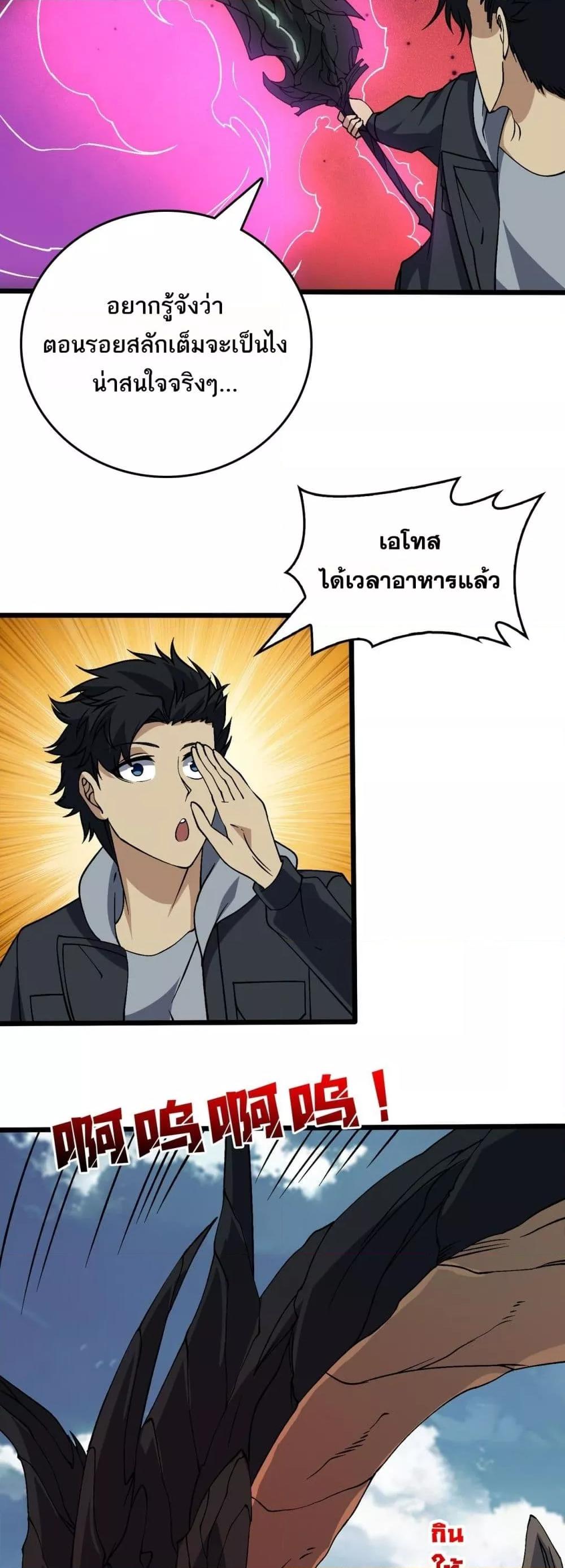 อ่านมังงะ Starting as the Black Dragon BOSS ตอนที่ 45/14.jpg