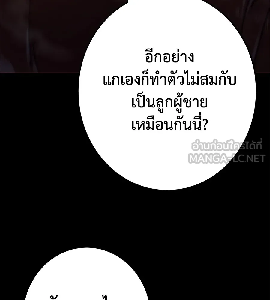 อ่านมังงะ Non-Ability Fighter ตอนที่ 25/140.jpg