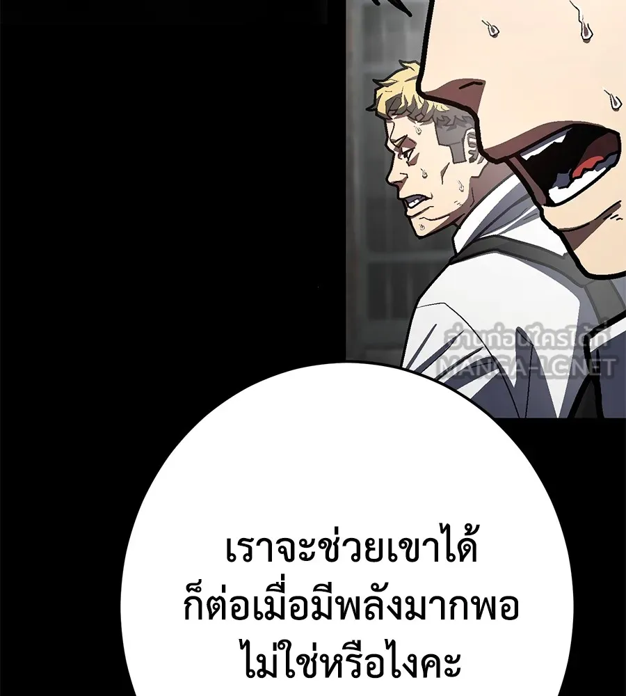 อ่านมังงะ Non-Ability Fighter ตอนที่ 24/140.jpg