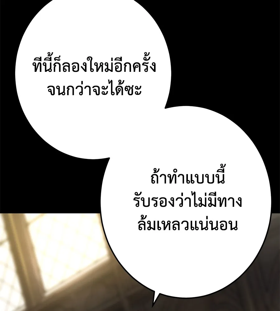 อ่านมังงะ Non-Ability Fighter ตอนที่ 22/141.jpg