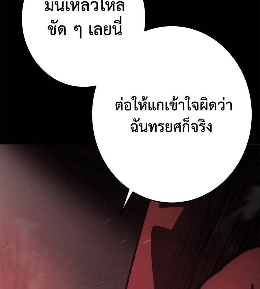 อ่านมังงะ Non-Ability Fighter ตอนที่ 25/141.jpg