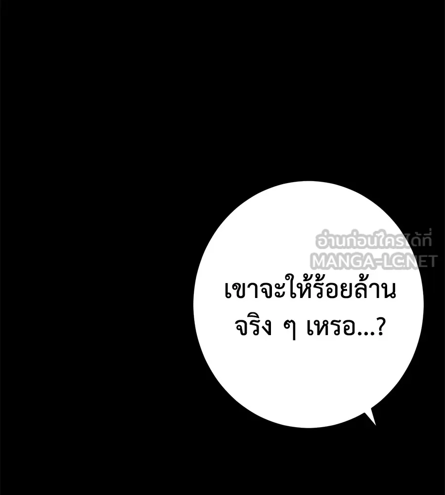 อ่านมังงะ Non-Ability Fighter ตอนที่ 25/14.jpg