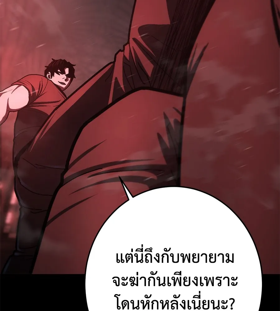 อ่านมังงะ Non-Ability Fighter ตอนที่ 25/142.jpg