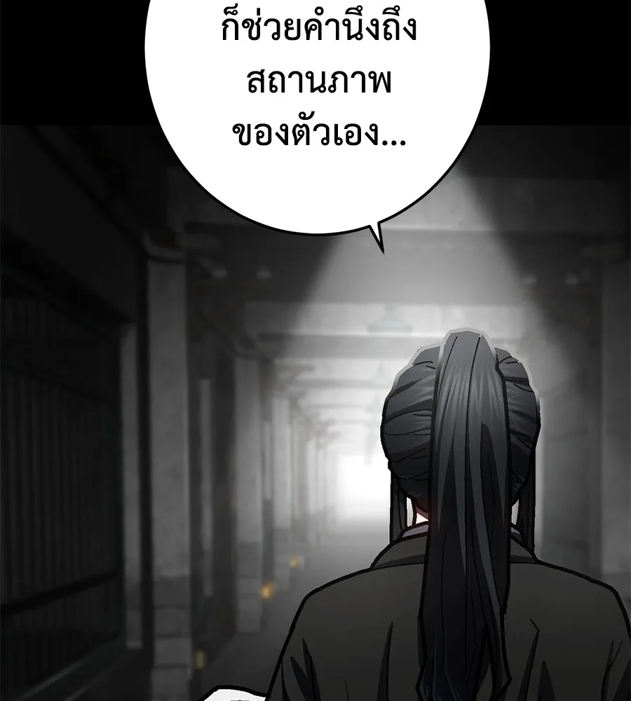 อ่านมังงะ Non-Ability Fighter ตอนที่ 24/142.jpg