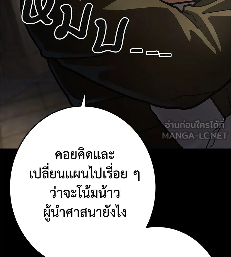 อ่านมังงะ Non-Ability Fighter ตอนที่ 22/143.jpg