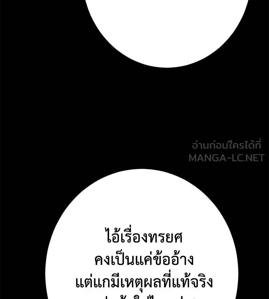 อ่านมังงะ Non-Ability Fighter ตอนที่ 25/143.jpg