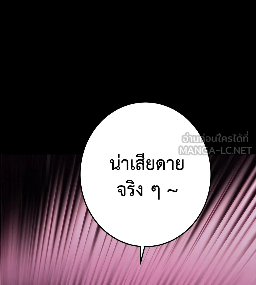 อ่านมังงะ Non-Ability Fighter ตอนที่ 23/143.jpg