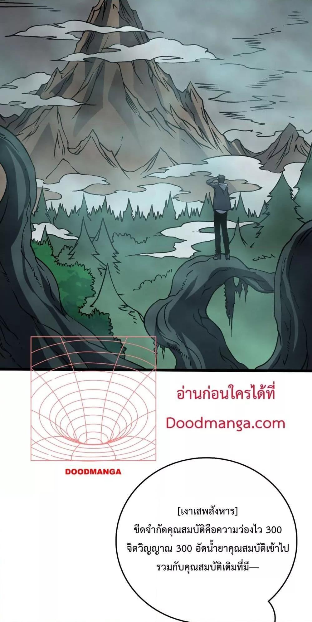 อ่านมังงะ Starting as the Black Dragon BOSS ตอนที่ 15/14.jpg