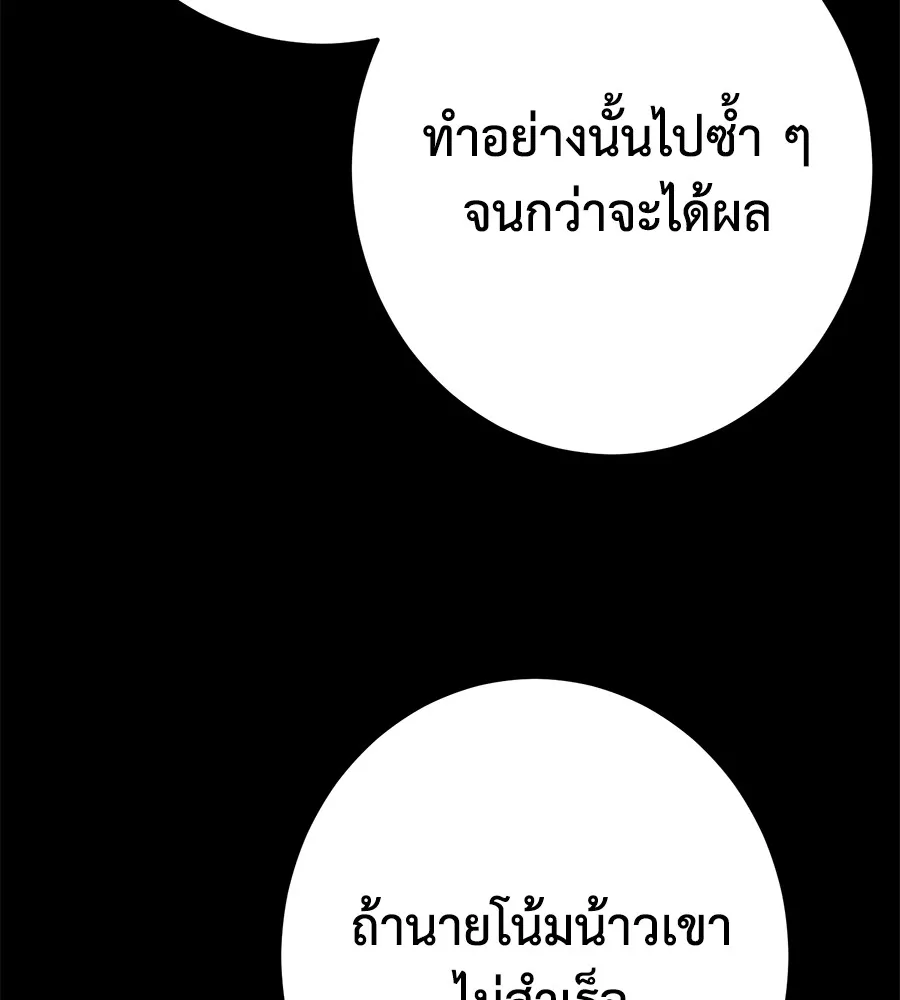 อ่านมังงะ Non-Ability Fighter ตอนที่ 22/144.jpg