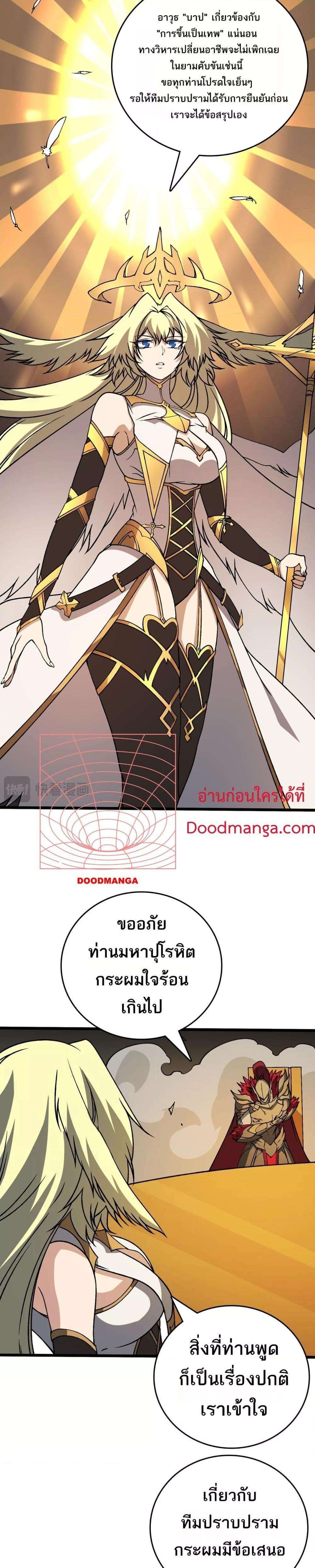 อ่านมังงะ Starting as the Black Dragon BOSS ตอนที่ 38/14.jpg