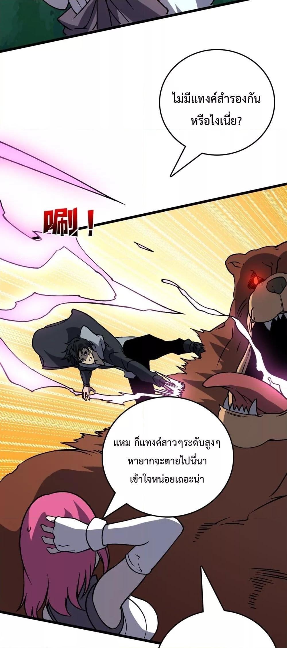 อ่านมังงะ Starting as the Black Dragon BOSS ตอนที่ 18/14.jpg