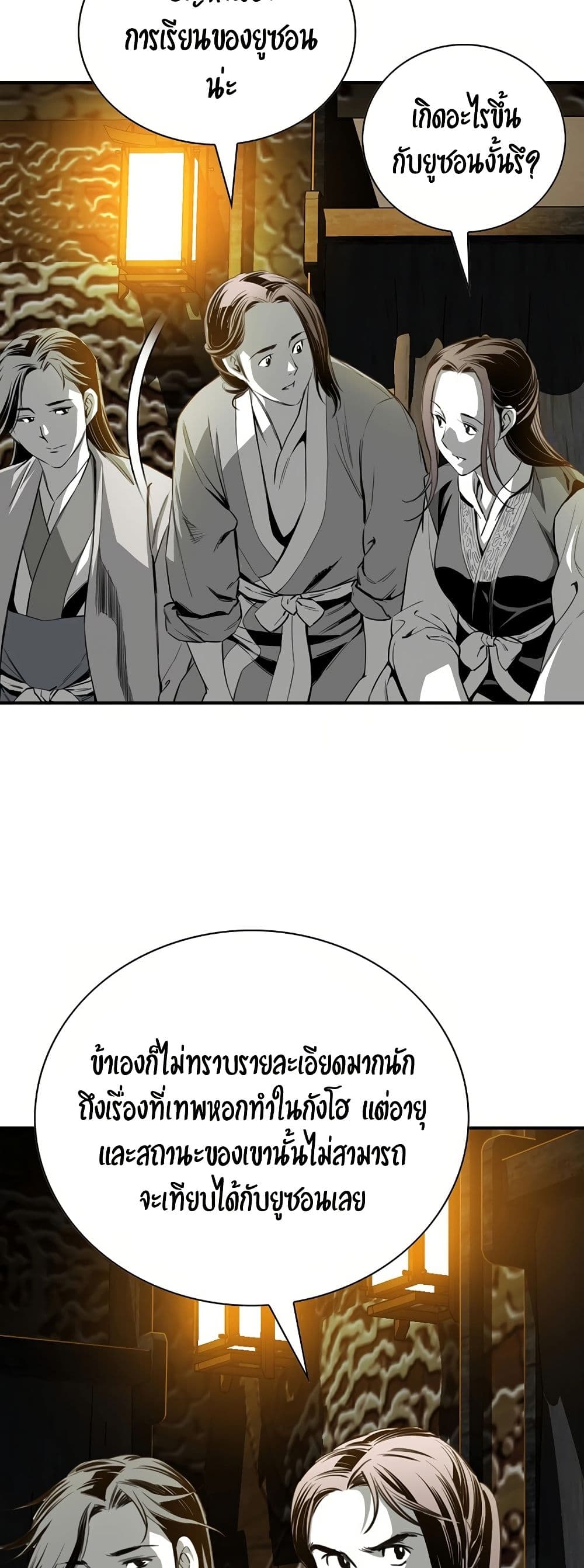 อ่านมังงะ Way To Heaven ตอนที่ 87/14.jpg