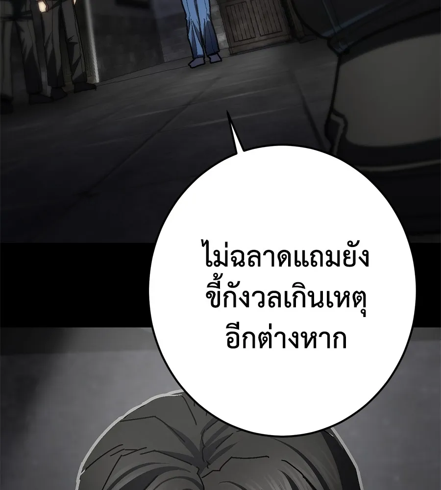 อ่านมังงะ Non-Ability Fighter ตอนที่ 24/145.jpg