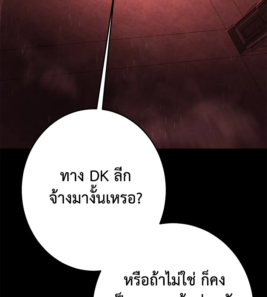 อ่านมังงะ Non-Ability Fighter ตอนที่ 25/145.jpg