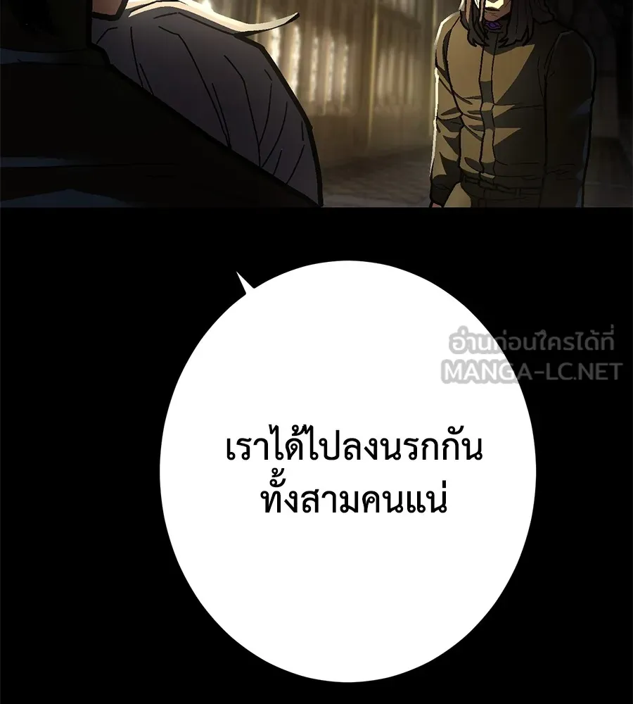 อ่านมังงะ Non-Ability Fighter ตอนที่ 22/146.jpg