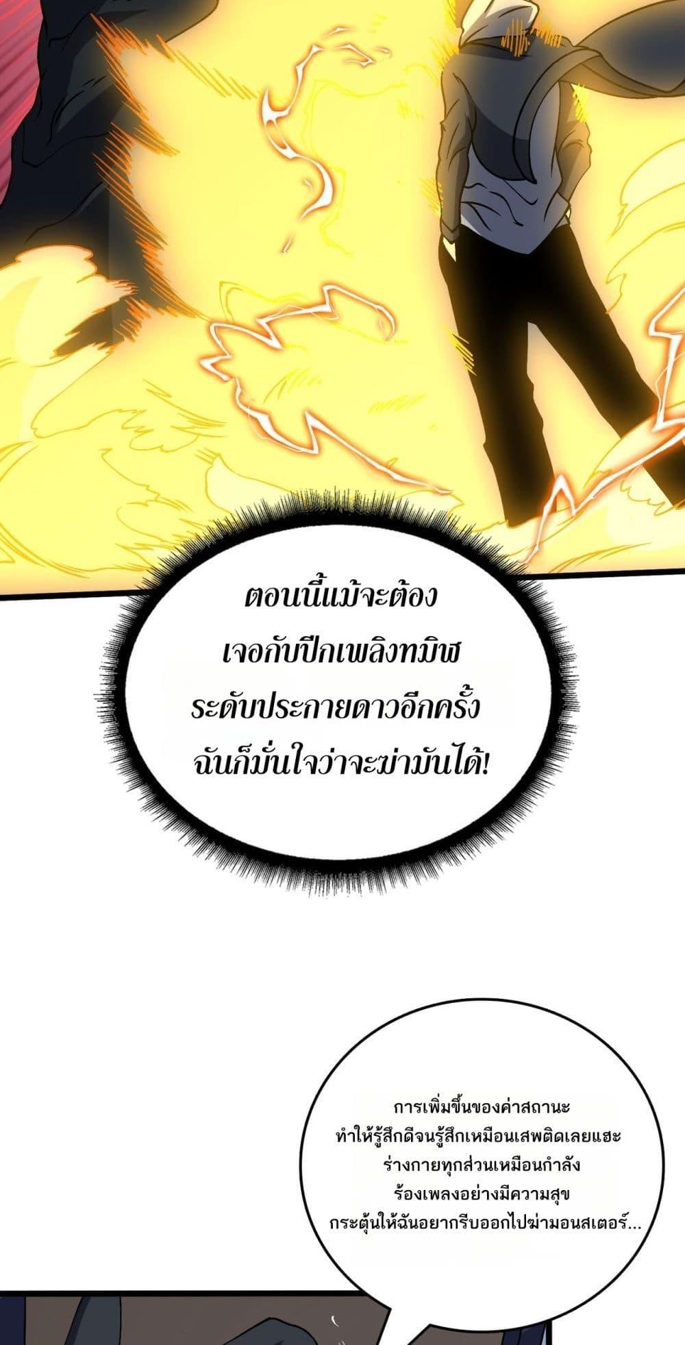 อ่านมังงะ Starting as the Black Dragon BOSS ตอนที่ 44/14.jpg