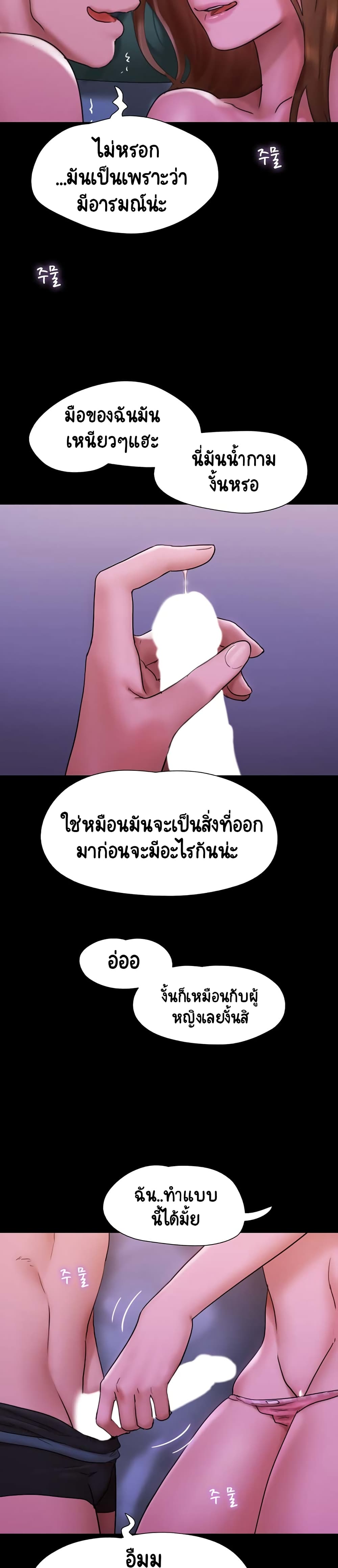 อ่านมังงะ Not to Be Missed ตอนที่ 2/14.jpg