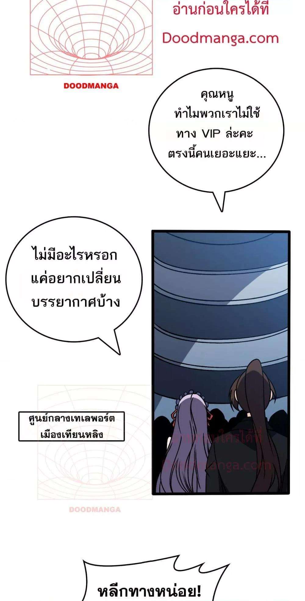 อ่านมังงะ Starting as the Black Dragon BOSS ตอนที่ 36/14.jpg