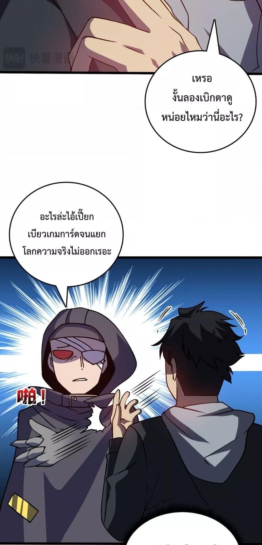 อ่านมังงะ Starting as the Black Dragon BOSS ตอนที่ 14/14.jpg