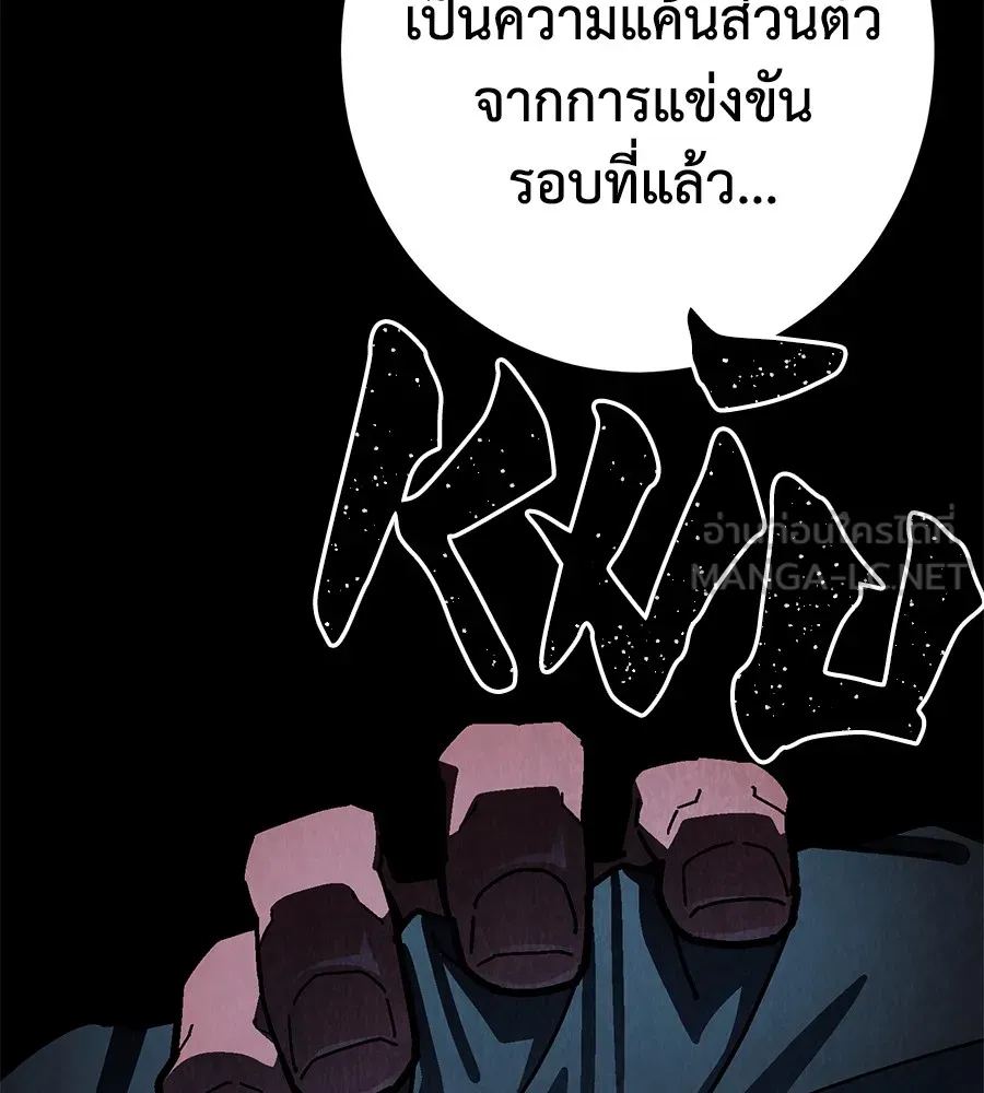 อ่านมังงะ Non-Ability Fighter ตอนที่ 25/146.jpg