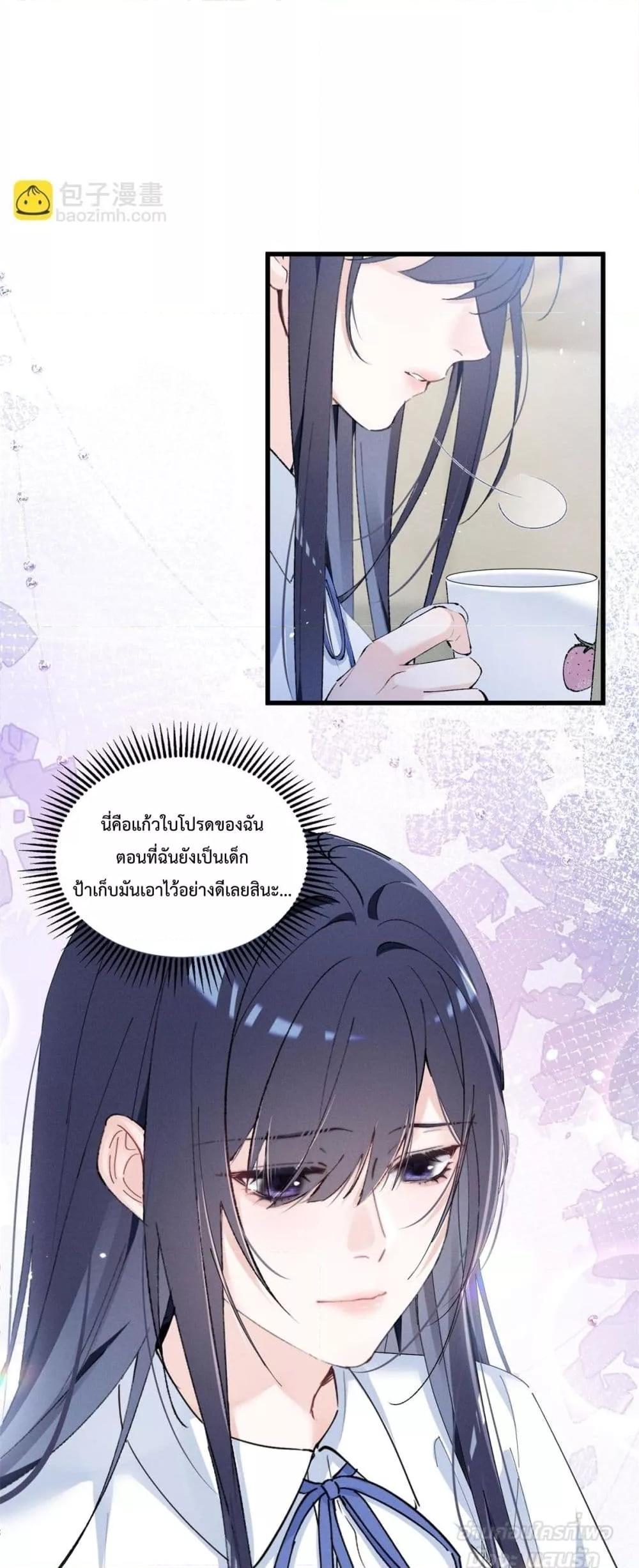 อ่านมังงะ Beneath the Lady’s Mask ตอนที่ 14/14.jpg