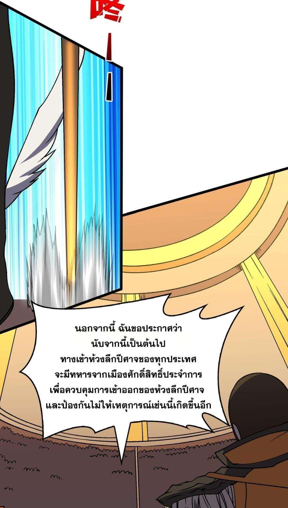 อ่านมังงะ Starting as the Black Dragon BOSS ตอนที่ 43/14.jpg