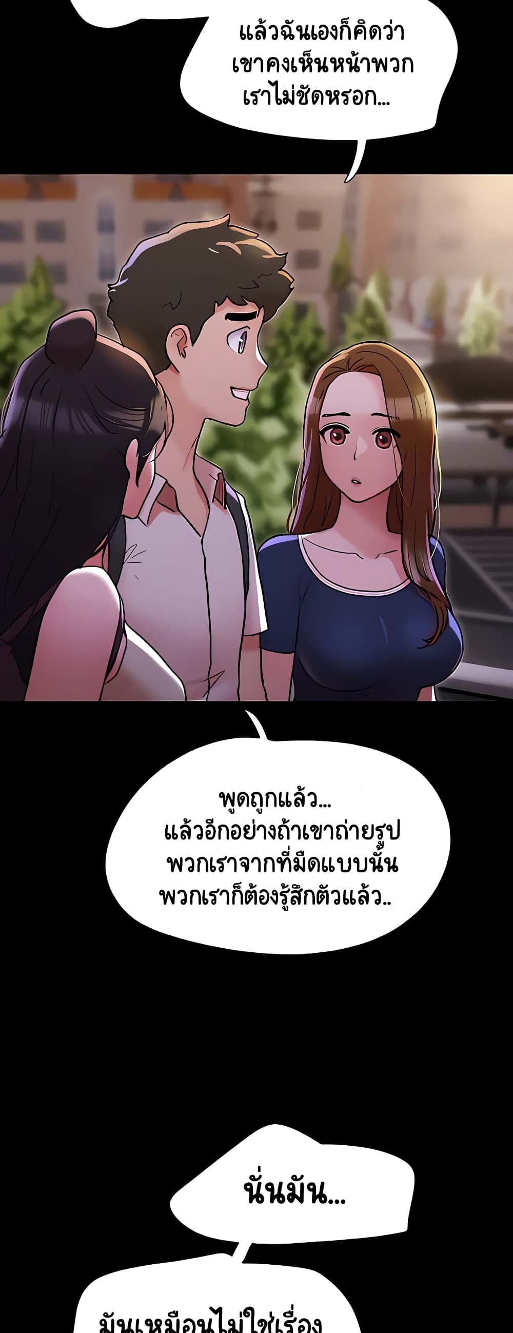 อ่านมังงะ Not to Be Missed ตอนที่ 27/14.jpg