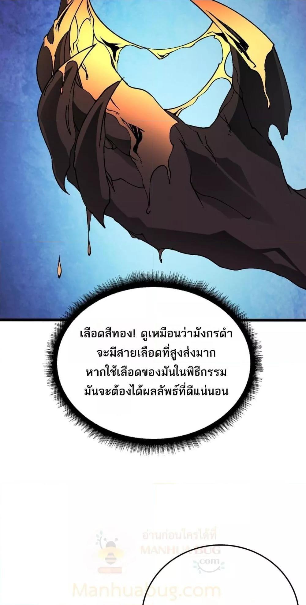 อ่านมังงะ Starting as the Black Dragon BOSS ตอนที่ 25/14.jpg