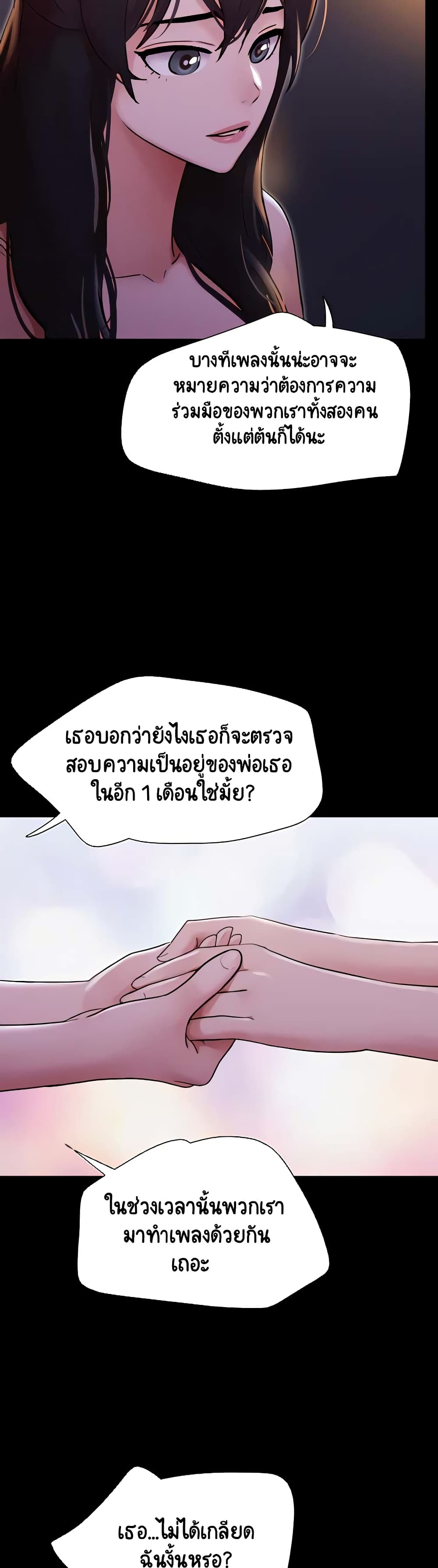 อ่านมังงะ Not to Be Missed ตอนที่ 23/14.jpg