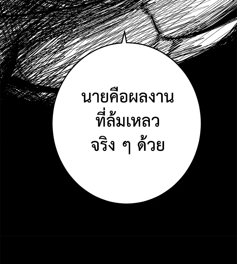 อ่านมังงะ Non-Ability Fighter ตอนที่ 26/148.jpg